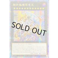 〔状態A-〕☆アジア☆超究極魔導竜王【クォーターセンチュリーシークレット】{アジアALIN-JP000}《エクシーズ》