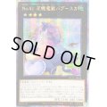 ☆アジア☆[新]No41泥睡魔獣バグースカ(枕)【クォーターセンチュリーシークレット】{アジアQCAC-JP013}《エクシーズ》