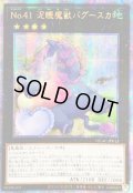 ☆アジア☆[新]No41泥睡魔獣バグースカ(枕)【クォーターセンチュリーシークレット】{アジアQCAC-JP013}《エクシーズ》