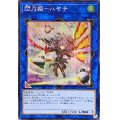 ☆アジア☆[新]閃刀姫ハヤテ(剣/ロゼ)【シークレット】{アジアQCAC-JP009}《リンク》