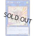 ☆アジア☆[新]閃刀姫ハヤテ(剣/ロゼ)【シークレット】{アジアQCAC-JP009}《リンク》
