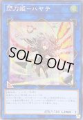 ☆アジア☆[新]閃刀姫ハヤテ(剣/ロゼ)【シークレット】{アジアQCAC-JP009}《リンク》