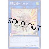 ☆アジア☆[新]閃刀姫ハヤテ(剣/ロゼ)【シークレット】{アジアQCAC-JP009}《リンク》