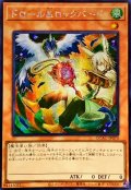 ☆アジア☆[新]ドロールロックバード(鳥左上)【シークレット】{アジアQCAC-JP070}《モンスター》