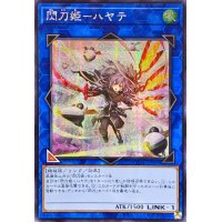 〔状態A-〕☆アジア☆[新]閃刀姫ハヤテ(剣/ロゼ)【シークレット】{アジアQCAC-JP009}《リンク》