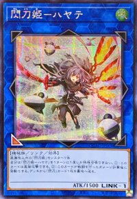 〔状態A-〕☆アジア☆[新]閃刀姫ハヤテ(剣/ロゼ)【シークレット】{アジアQCAC-JP009}《リンク》