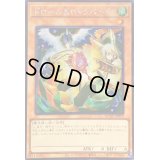 〔状態A-〕☆アジア☆[新]ドロールロックバード(鳥左上)【シークレット】{アジアQCAC-JP070}《モンスター》