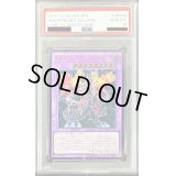 〔PSA10鑑定済〕悪魔竜ブラックデーモンズドラゴン【レリーフ】{CORE-JP048}《融合》