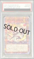 〔PSA10鑑定済〕[新]閃刀姫レイ(双剣)【クォーターセンチュリーシークレット】{QCAC-JP008}《モンスター》