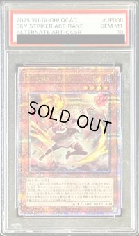 〔PSA10鑑定済〕[新]閃刀姫レイ(双剣)【クォーターセンチュリーシークレット】{QCAC-JP008}《モンスター》
