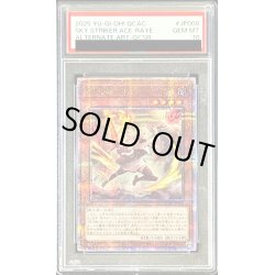 画像1: 〔PSA10鑑定済〕[新]閃刀姫レイ(双剣)【クォーターセンチュリーシークレット】{QCAC-JP008}《モンスター》