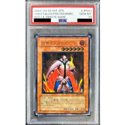 画像1: 〔※状態難/PSA10鑑定済〕炎帝テスタロス【レリーフ】{RDS-JP021}《モンスター》