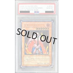 画像1: 〔PSA10鑑定済〕炎帝テスタロス【レリーフ】{RDS-JP021}《モンスター》