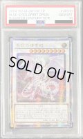 〔PSA10鑑定済〕☆アジア☆青眼の精霊龍【クォーターセンチュリーシークレット】{アジアQCCP-JP010}《シンクロ》