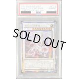 〔PSA10鑑定済〕☆アジア☆青眼の精霊龍【クォーターセンチュリーシークレット】{アジアQCCP-JP010}《シンクロ》