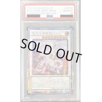 〔PSA10鑑定済〕☆アジア☆青眼の精霊龍【クォーターセンチュリーシークレット】{アジアQCCP-JP010}《シンクロ》