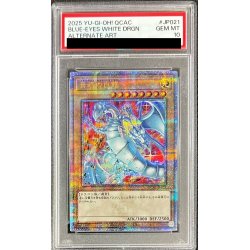 画像1: 〔PSA10鑑定済〕青眼の白龍(5左向/赤背景)【クォーターセンチュリーシークレット】{QCAC-JP021}《モンスター》