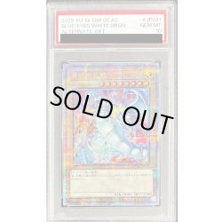 画像1: 〔PSA10鑑定済〕青眼の白龍(5左向/赤背景)【クォーターセンチュリーシークレット】{QCAC-JP021}《モンスター》