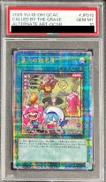 〔PSA10鑑定済〕[新]墓穴の指名者(LiveTwin)【クォーターセンチュリーシークレット】{QCAC-JP015}《魔法》