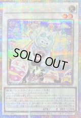 〔状態B〕カプシーヤミーウェイ【プリズマティックシークレット】{DBJH-JP019}《シンクロ》