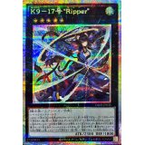 〔状態A-〕K917号Ripper【プリズマティックシークレット】{DBJH-JP035}《エクシーズ》