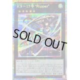 〔状態B〕K917号Ripper【プリズマティックシークレット】{DBJH-JP035}《エクシーズ》