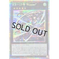 〔状態B〕K917号Ripper【プリズマティックシークレット】{DBJH-JP035}《エクシーズ》