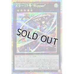 画像1: 〔状態B〕K917号Ripper【プリズマティックシークレット】{DBJH-JP035}《エクシーズ》