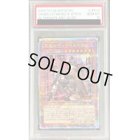 〔PSA10鑑定済〕[新]黒魔女ディアベルスター(三角帽子)【クォーターセンチュリーシークレット】{QCAC-JP012}《モンスター》