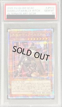 〔PSA10鑑定済〕[新]黒魔女ディアベルスター(三角帽子)【クォーターセンチュリーシークレット】{QCAC-JP012}《モンスター》