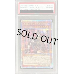 画像1: 〔PSA10鑑定済〕[新]黒魔女ディアベルスター(三角帽子)【クォーターセンチュリーシークレット】{QCAC-JP012}《モンスター》
