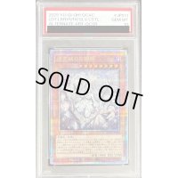 〔PSA10鑑定済〕[新]迷宮城の白銀姫(5人)【クォーターセンチュリーシークレット】{QCAC-JP011}《モンスター》
