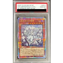 画像1: 〔PSA10鑑定済〕[新]迷宮城の白銀姫(5人)【クォーターセンチュリーシークレット】{QCAC-JP011}《モンスター》