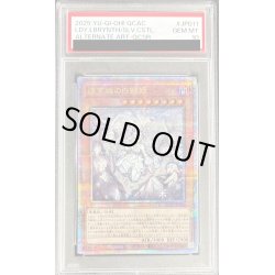 画像1: 〔PSA10鑑定済〕[新]迷宮城の白銀姫(5人)【クォーターセンチュリーシークレット】{QCAC-JP011}《モンスター》