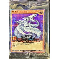 (未開封)サイバードラゴン【シークレットSPECIAL RED】{RD/P008-JP001}《RDモンスター》