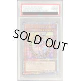 〔PSA10鑑定済〕ブラックマジシャンガール(2立ち/杖担ぎ)【クォーターセンチュリーシークレット】{QCAC-JP019}《モンスター》
