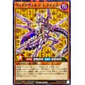 ヴォイドヴェルグレクイエム【ノーマルパラレル】{RD/CCC2-JP005}《RDモンスター》