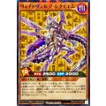 〔状態A-〕ヴォイドヴェルグレクイエム【ノーマルパラレル】{RD/CCC2-JP005}《RDモンスター》