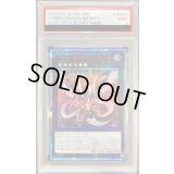 〔PSA9鑑定済〕サイバードラゴンインフィニティ【20thシークレット】{20CP-JPF04}《エクシーズ》