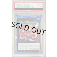 〔PSA9鑑定済〕サイバードラゴンインフィニティ【20thシークレット】{20CP-JPF04}《エクシーズ》
