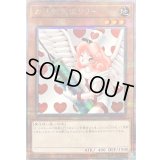 お注射天使リリー【クォーターセンチュリーシークレット】{24YA-JP002}《モンスター》