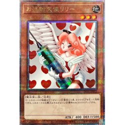 画像1: お注射天使リリー【クォーターセンチュリーシークレット】{24YA-JP002}《モンスター》