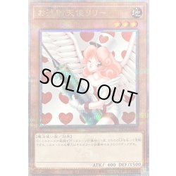 画像1: お注射天使リリー【クォーターセンチュリーシークレット】{24YA-JP002}《モンスター》