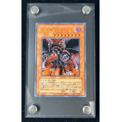 画像2: ステンレス製『破壊竜ガンドラ(YCSJ)』【-】{-}《その他》