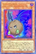 ダークリボー【ウルトラ】{VJMP-JP270}《モンスター》