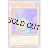 〔状態B〕ダークリボー【ウルトラ】{VJMP-JP270}《モンスター》