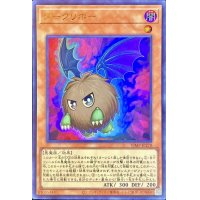 ダークリボー【ウルトラ】{VJMP-JP270}《モンスター》