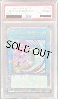 〔PSA10鑑定済〕(新)ハーピィの羽根帚【クォーターセンチュリーシークレット】{QCCP-JP127}《魔法》
