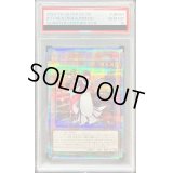 〔PSA10鑑定済〕ドラゴンメイドティルル【クォーターセンチュリーシークレット】{QCTB-JP007}《モンスター》