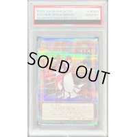 〔PSA10鑑定済〕ドラゴンメイドティルル【クォーターセンチュリーシークレット】{QCTB-JP007}《モンスター》